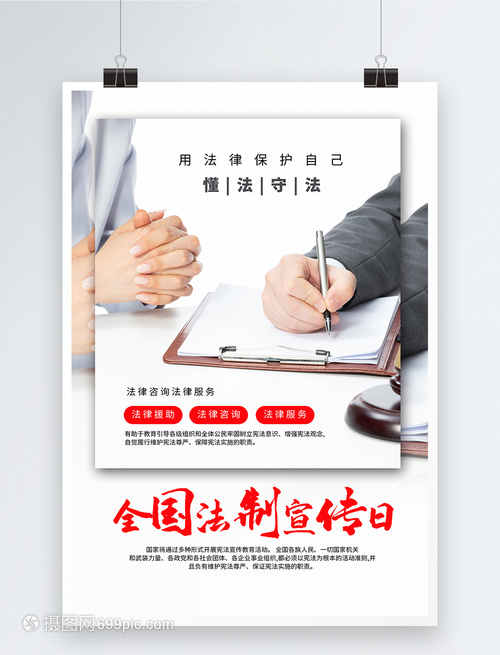 法律之光 全国法律宣传日特别活动——公益法律咨询，暖心解忧